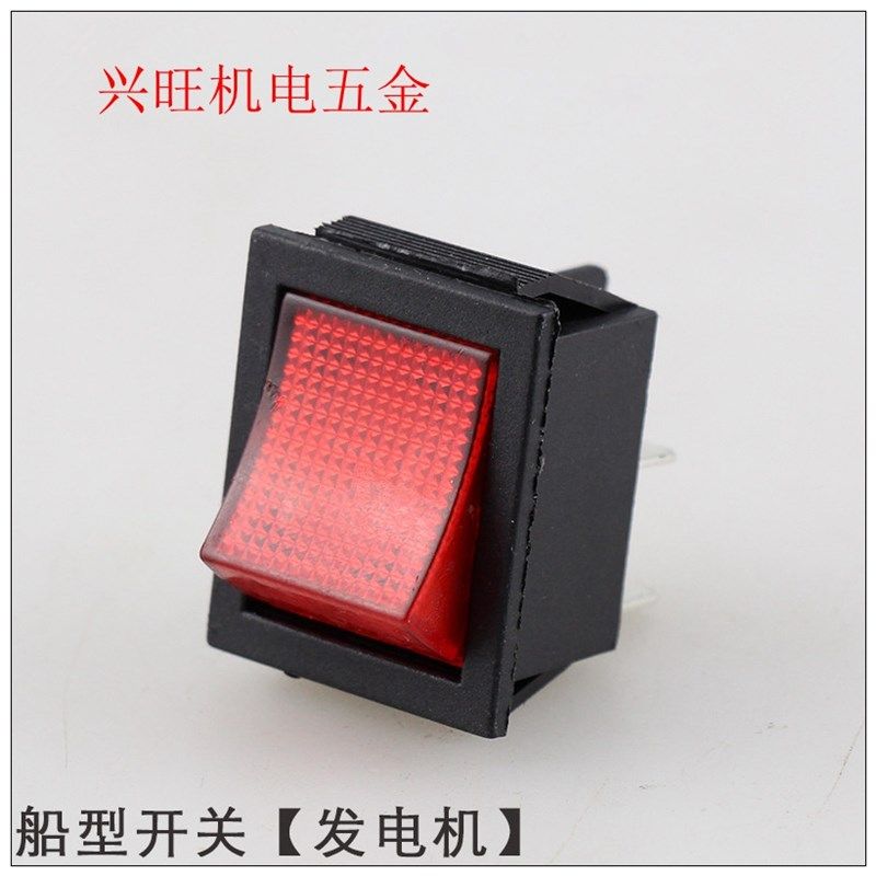 汽油发电机组配件船型开关2/3KW5/6.5/8千瓦发电机熄火开关通用型,淘宝优惠券,粉丝福利购,淘宝优惠卷