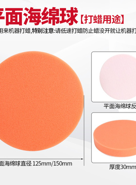 打磨机抛光轮汽车打蜡多功能镜面海绵盘百洁布羊毛垫短自粘抛光棉
