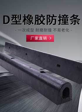 橡胶防撞条块实心橡胶块垫货车码头护舷条块卸货止退器倒车缓冲器