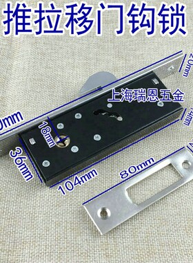 老式移门勾锁铝合金勾锁十字插芯锁SHILI钩锁不锈钢移门锁暗藏锁