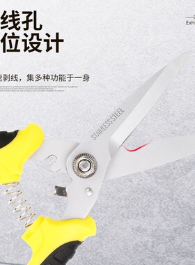 电工剪刀铁皮剪电子剪果枝剪花剪剥线剪线槽剪铝扣板线槽剪刀工具