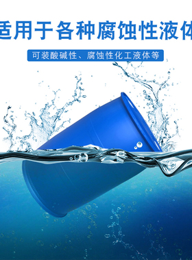 200升加厚耐摔双环闭口桶?化工塑料桶油桶带盖密封大桶
