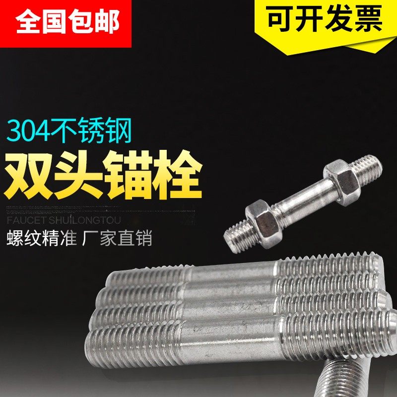 M12M14不锈钢304双头螺栓螺杆螺丝螺柱*30-40-50-60-70-80-200mm,淘宝优惠券,粉丝福利购,淘宝优惠卷