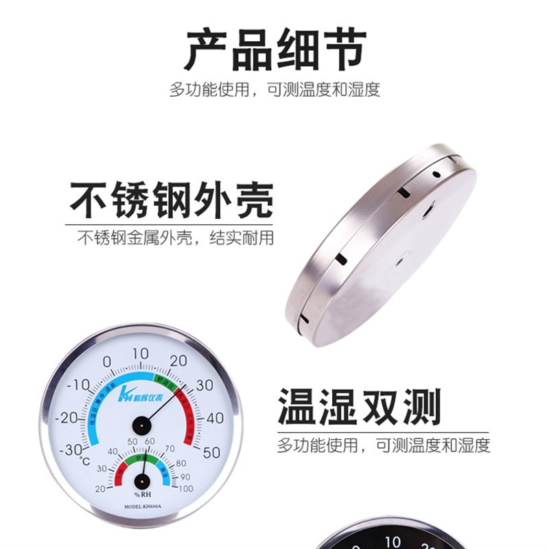 高精度温度计温湿度计高档室内家用现代简约精准壁挂式干湿度计 - 图2