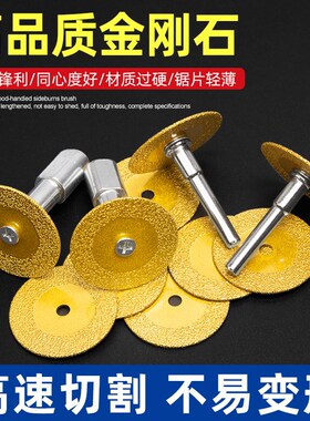 金刚砂美缝清缝切割片手电钻角磨机手磨机小锯片切片磨片瓷砖神器