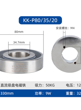 环形电磁铁 KK-P75/20外径75mm高度20环形强力电磁铁24v 强力小型