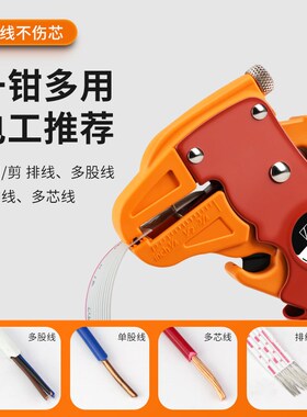 德国多功能鸭嘴式剥线钳扒皮钳子自动剥皮钳电工拔皮钳鹰嘴拨线钳