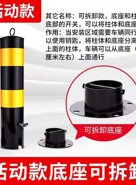 加厚钢管警示柱防撞柱固定桩道路地桩活动可拆卸反光柱路桩挡车桩