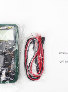 万用表数字高精度数字万用表万能表全保护防烧自动关机电压电流表