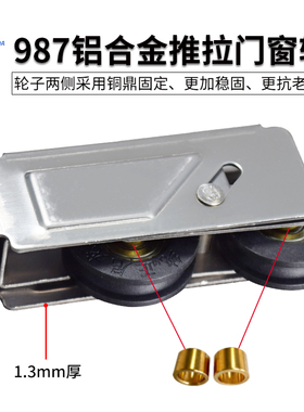 987型铝合金门窗滑轮移门滚轮推拉门双滑轮86型新款落地门重型轮