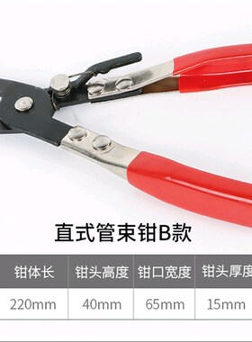 汽车水管卡箍钳直型喉式管束钳可弯式带线卡箍卡扣钳卡箍夹持钳子