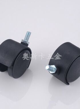 M8丝杆尼龙静音万向轮/脚轮办公椅轮子转椅轮/婴儿床万向轮包邮