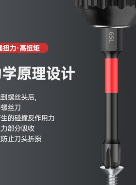 批头钨钢强磁加长防滑电动螺丝刀套装手电钻高硬度十字头电批冲击