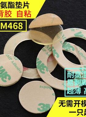 硅胶垫片/保温杯水壶玻璃瓶盖酒坛罐子调料瓶 密封圈 皮垫 食品级