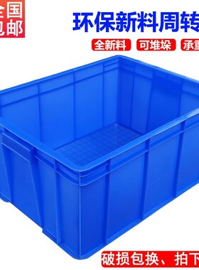 加厚塑料方盘周转箱零件盒塑胶框白色方盘电子工厂塑料盒子养殖箱