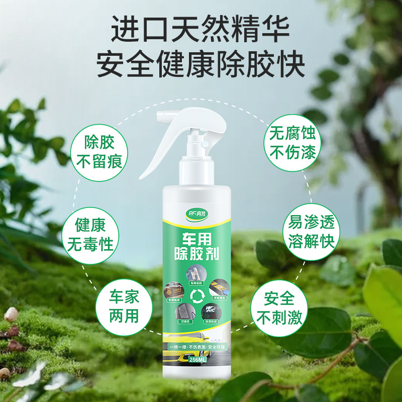 车用除胶剂不干胶虫胶树胶不伤漆清洁剂贴纸双面胶黏胶强力清除剂,淘宝优惠券,粉丝福利购,淘宝优惠卷