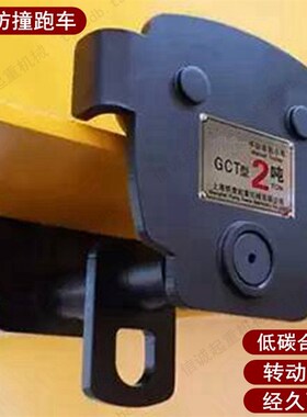 防撞手拉跑车手动单轨小车工字钢滑轮GCL型GCT型1吨2吨3t手推滑车