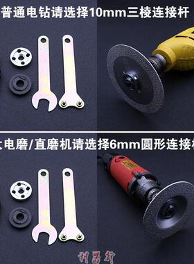 打磨配件锯片连接杆电钻转换器角磨机装切割片砂轮磨片轴钻夹头钻