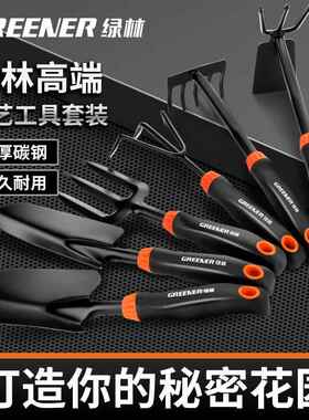 绿林园艺赶海工具小铲子种花种菜养花专用工具家用花铲盆栽铁铲
