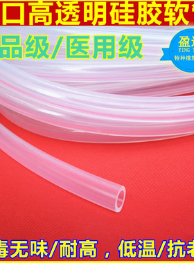 进口硅胶管15mm/16/18/19/20/25/32/40/高透明硅橡胶管 硅胶软管