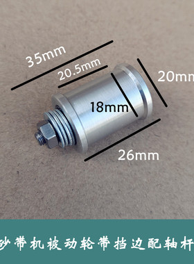 砂带机小型diy配件主动轮被动轮传动轮磨刀家用动力轮从动轮20mm