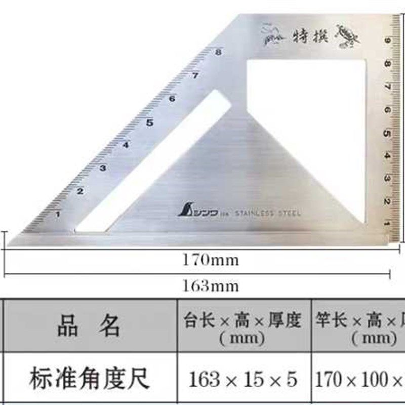 日本亲和企鹅拐尺45度90度不锈钢靠尺宽座直角尺角木工划线62081,淘宝优惠券,粉丝福利购,淘宝优惠卷