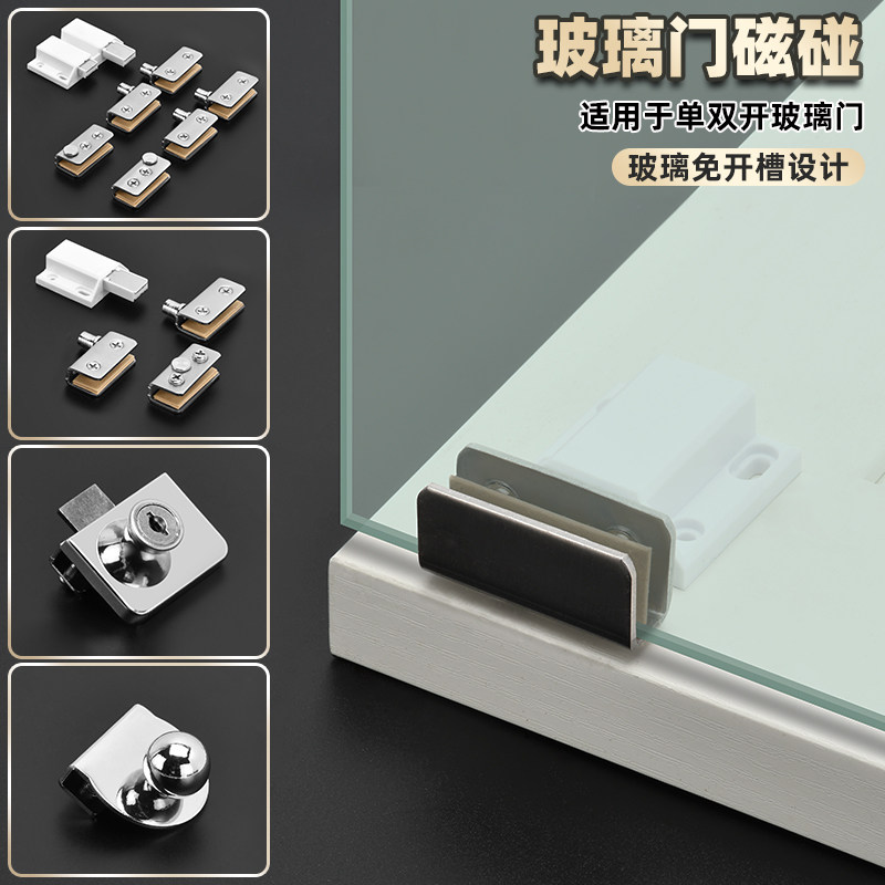 免打孔玻璃门合页柜门展示柜上下轴按压式反弹器单门双门磁吸磁碰,淘宝优惠券,粉丝福利购,淘宝优惠卷
