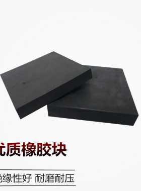 橡胶防震垫加厚胶垫减震垫洗衣机缓冲垫工业橡胶垫块橡胶家具垫板