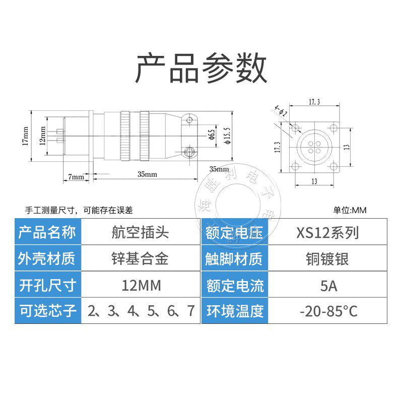 航空插头XS12K4P-2芯航空插座3芯4芯5芯6芯7芯孔针公母连接器12mm,淘宝优惠券,粉丝福利购,淘宝优惠卷