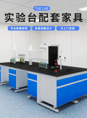 实验室工作台全钢边台钢木实验台化验室实验桌钢木中央操作台