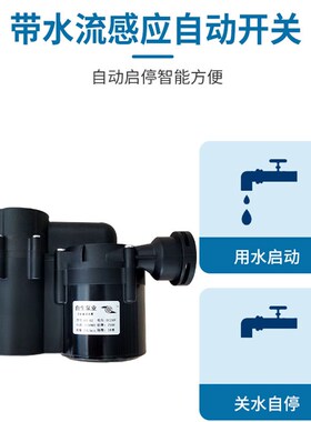 智能马桶增压泵全自动静音24V家用无水箱超大冲水增强水压冲水器
