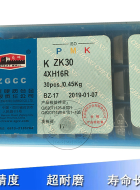 自贡硬质合金铣刀片4160511 YT726 YG813 ZK20ZK30难加工钢材灰铁