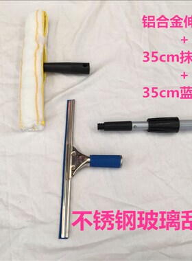 保洁工具玻璃刷擦窗器擦玻璃器伸缩杆刮刀刮水器不锈钢玻璃刮水器