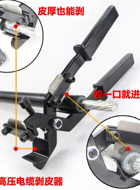 BX-30剥线钳BXQ-Z-40B旋切型高压电缆剥皮器BP-400导线剥皮多功能