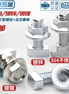 欧标T型螺丝铝型材配件T形螺栓法兰螺母套装M5M6M8 20/30/40/45型