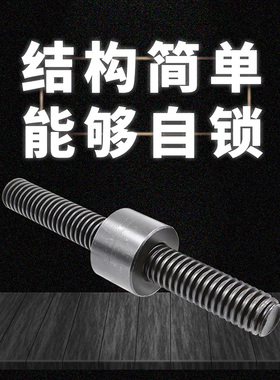 T型丝杆梯形螺杆配套螺母粗牙45号钢M27M28M30M32M36M40M50M60