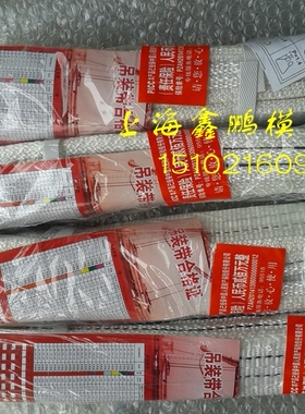 模具吊带吊装带叉车吊车吊带白色吊带尼龙吊带扁平白色吊带