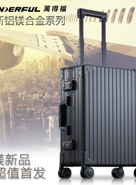 万得福旅行箱2223F登机箱铝框拉杆箱铝镁合金拉杆万向轮行李箱包