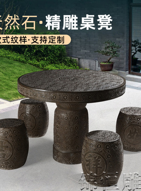石桌石凳庭院花园青石仿r古石桌子茶台室内外石雕石茶桌茶几石凳