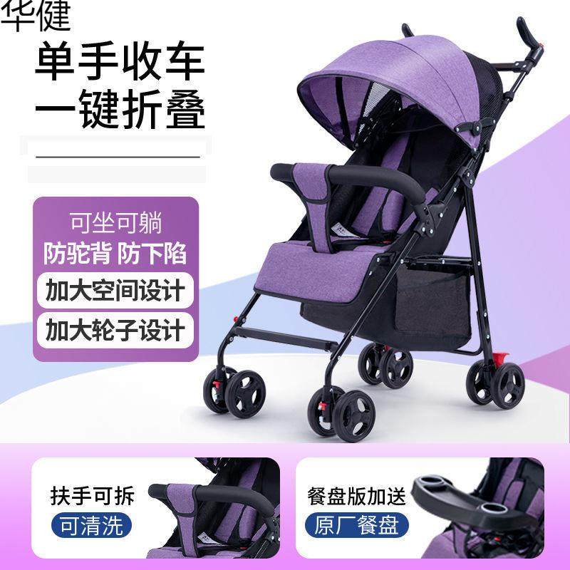 婴儿推躺车可可外出可WJH折叠小推车儿童宝宝伞轻车便小型坐式坐,淘宝优惠券,粉丝福利购,淘宝优惠卷