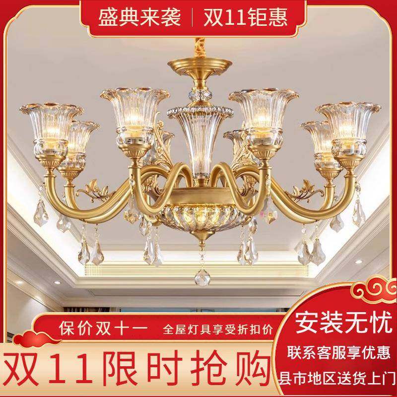 美式全吊灯客室厅灯主灯水晶轻欧式复式楼餐厅铜186灯卧灯奢新款,淘宝优惠券,粉丝福利购,淘宝优惠卷