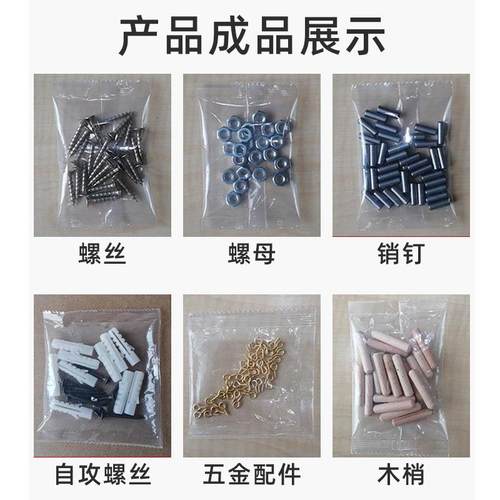 厂家直供自动螺丝包装机PE袋封口计数家具五金包装机械设备 - 图1