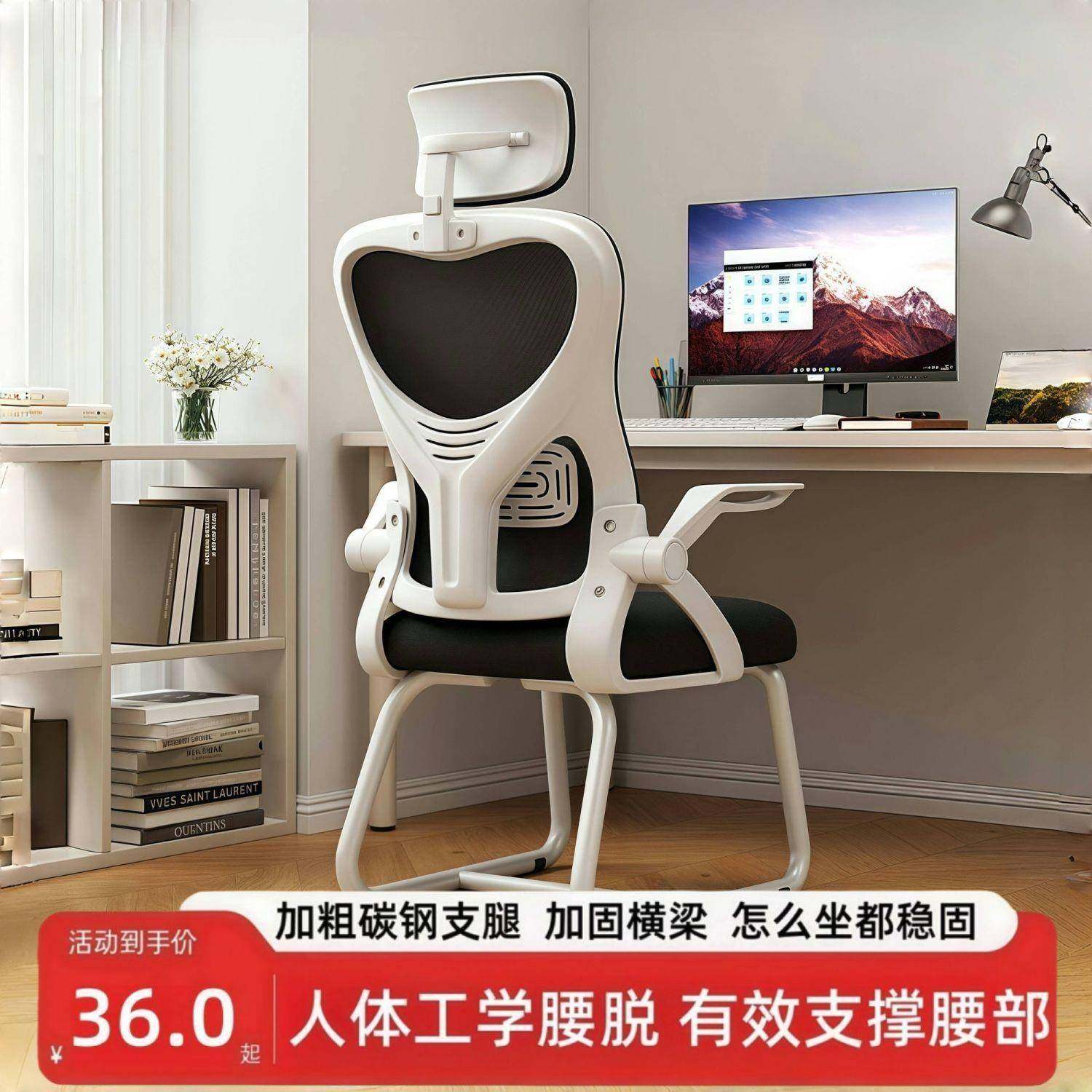 电SBQ脑椅子家办公舒适久座坐护腰靠用背椅人体工学椅生学学习办,淘宝优惠券,粉丝福利购,淘宝优惠卷