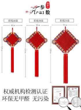 2024新款彩线中国结挂件客厅高档大号红色福字挂饰大号入户门装饰