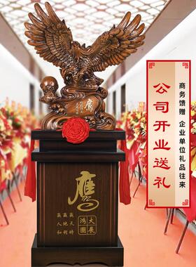 大展宏图老鹰摆件办公室落地装饰品公司周年庆典开业礼品乔迁礼物