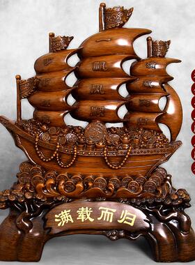 帆船摆件客厅装饰 公司店铺开 业招财礼品 乔迁新居前台办公室桌