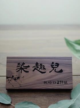 创意个性实木门牌定制 家用复古摆件 挂牌户外防潮加厚