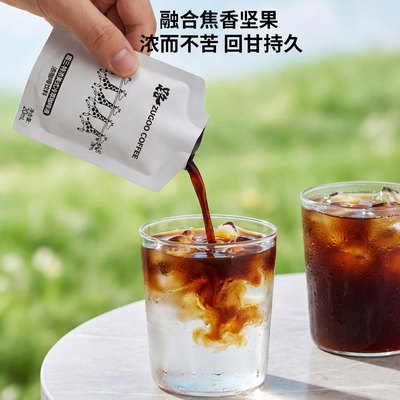 z足各ZUGOO周三特浓冷萃咖啡液阿拉比卡埃塞俄比亚云南精品浓缩液