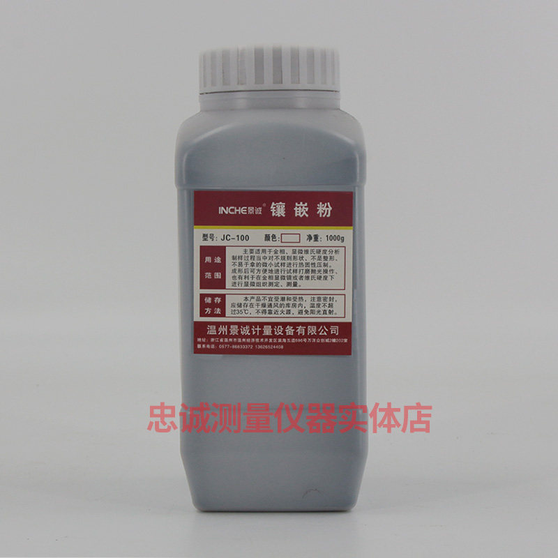 金相镶嵌粉黑色白色透明热镶嵌辅料试样耗材胶木粉电玉粉,淘宝优惠券,粉丝福利购,淘宝优惠卷