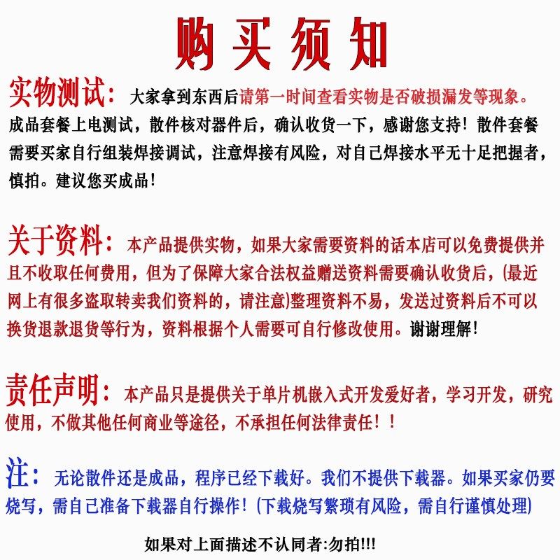 基于STM32单片机手环心电图心率曲线体温计步器无线云平台设计130,淘宝优惠券,粉丝福利购,淘宝优惠卷